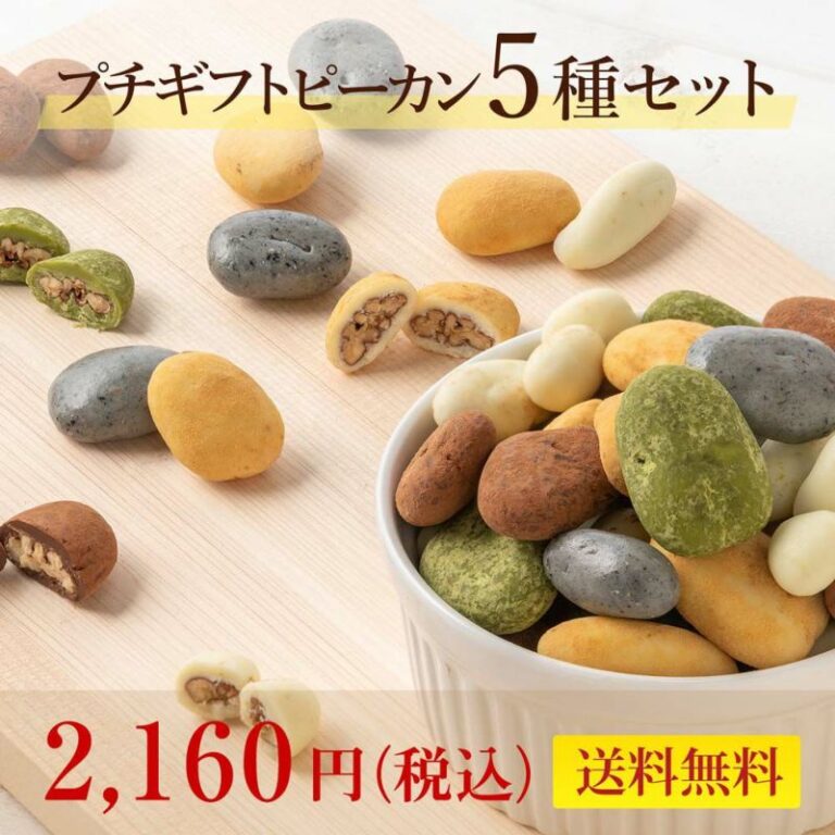 自宅で楽しむサロンドロワイヤルの魅力：極上のチョコレート体験をあなたの手元で